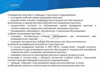 Сроки проведения практики