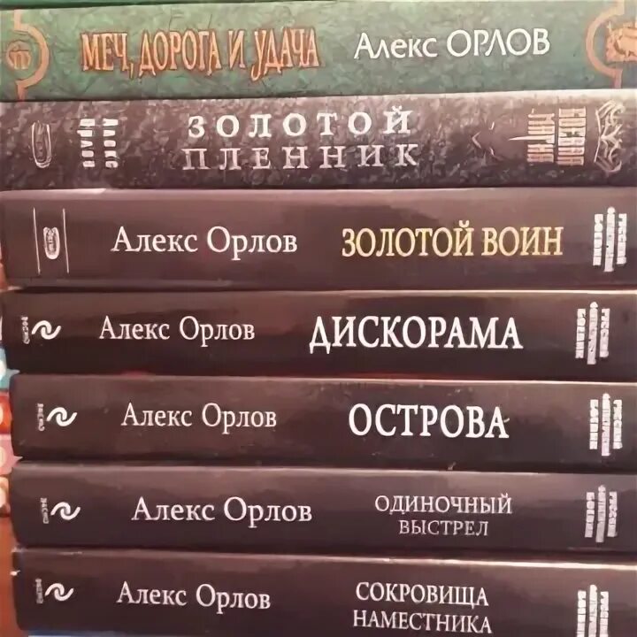 Даль Орлов книги. Справочник Орлова. Купить книгу Орлова фантастика ферма.