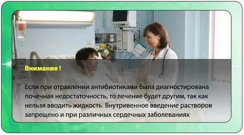 Интоксикация от антибиотиков