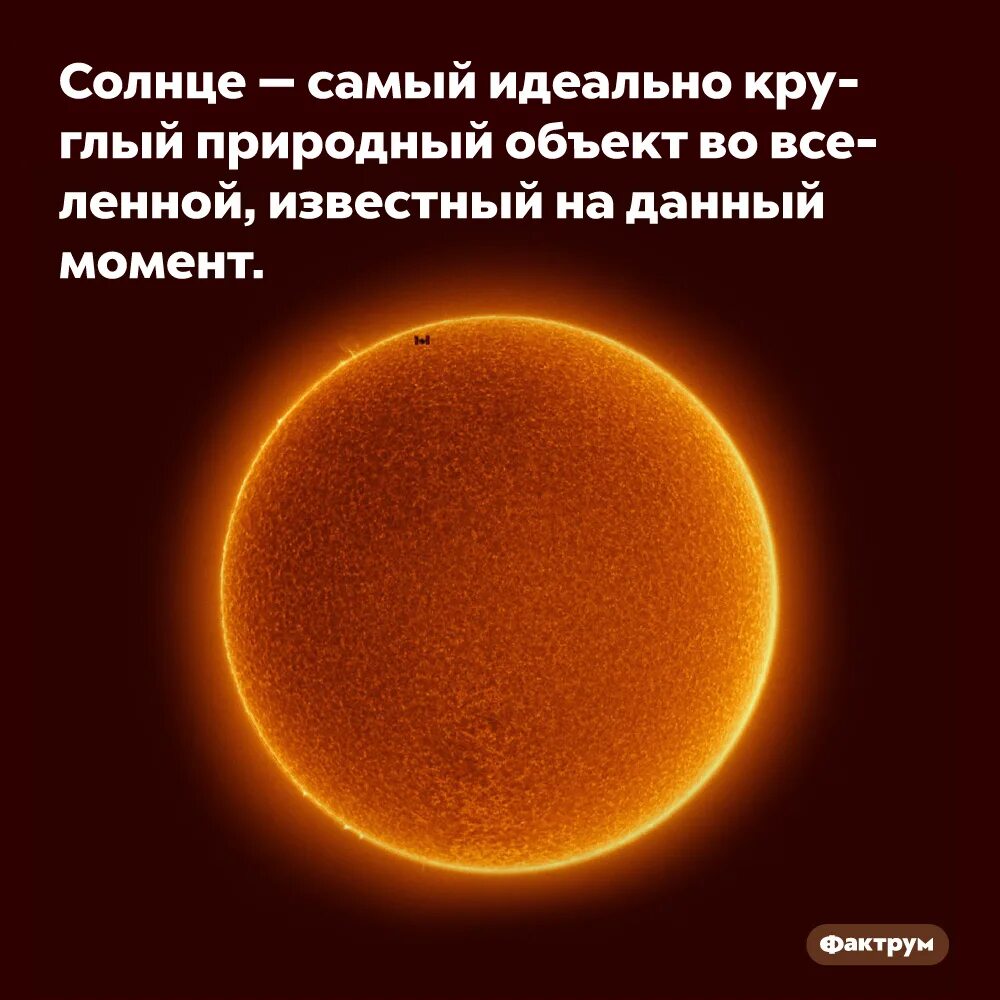 Солнце 4 апреля. Интересные факты. Интересные сведения о солнце. Факты о солнце для детей. Интересное про солнце для детей.