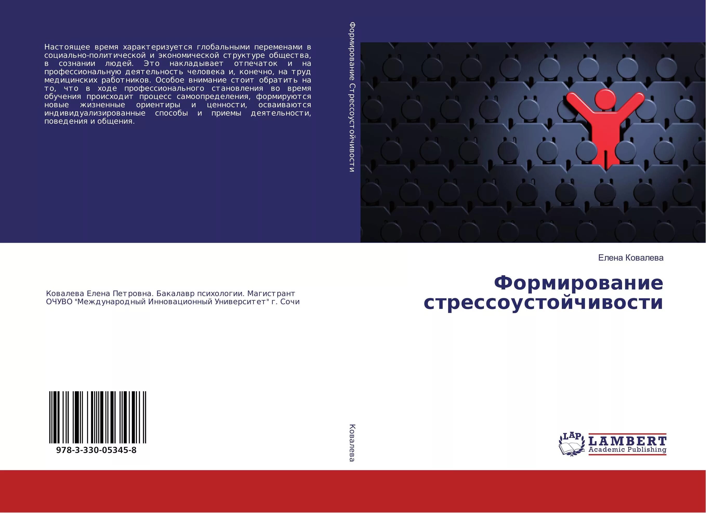 Понятие монографий. Научная школа монография. Научная школа монография. Либерман я. Научная школа монография.