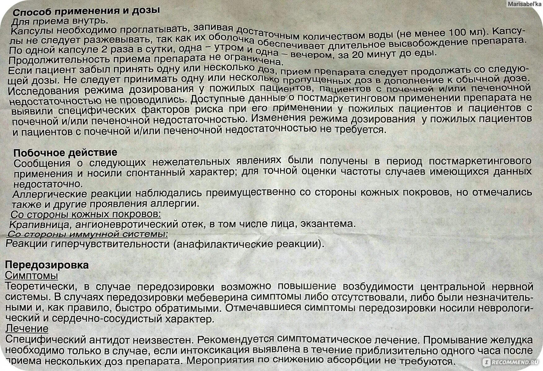 Дюспаталин 200 мг показания к применению. Дюспаталин капсулы показания к применению. Таблетки дюспаталин для чего применяется. Дюспаталин пить до еды или после