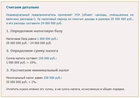 Уменьшение усн на взносы 2024