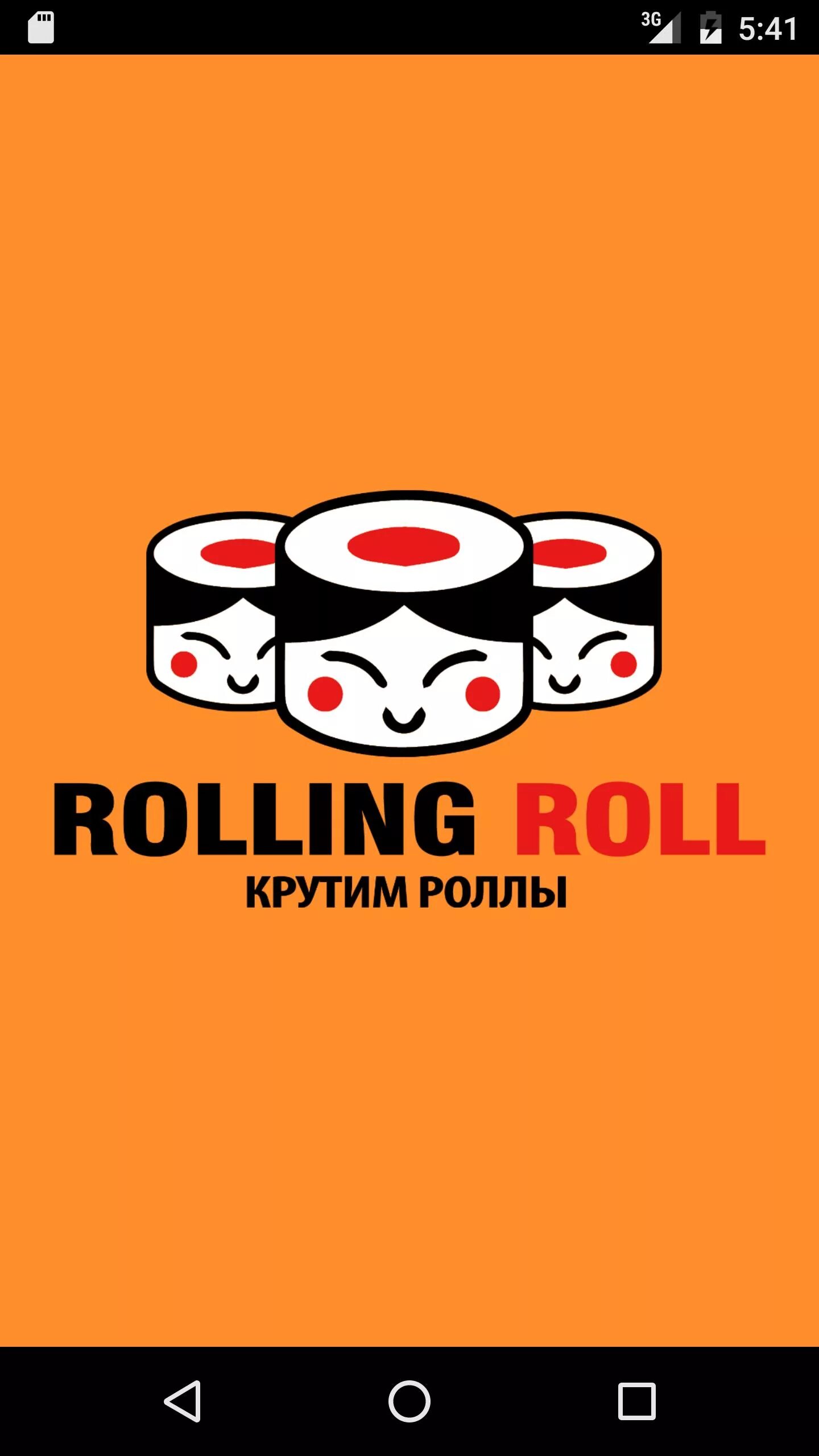 Rolling roll доставка. Роллинг ролл. Роллинг ролл Южно-Сахалинск. Роллинг ролл в Южно-Сахалинске телефон. Seungkwan Rollin Rollin Rollin.