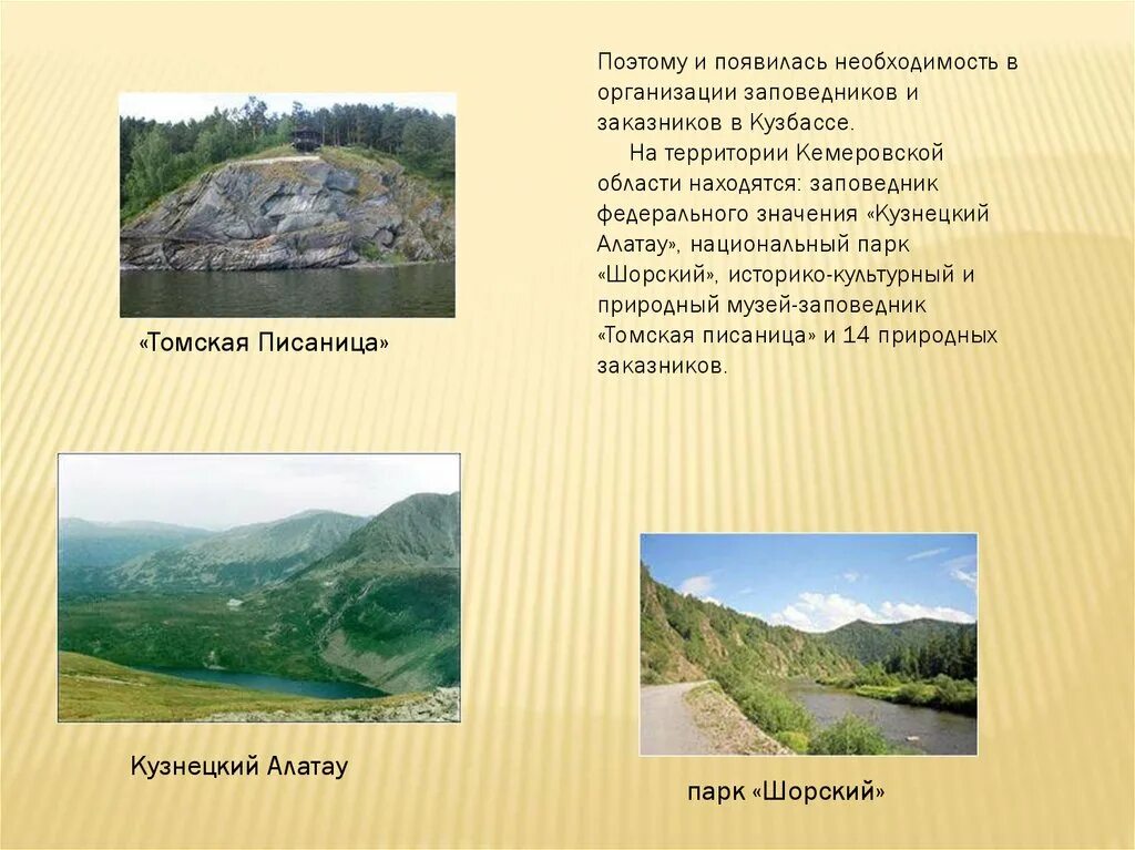 Кузнецкий алатау озеро среднетерсинское. Горный массив кузнецкий алатау. Горная шория природа. Природные объекты кузбасса. Заповедник «кузнецкий алатау» кузнецкий алатау.