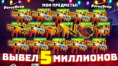 Форсдроп кс 2