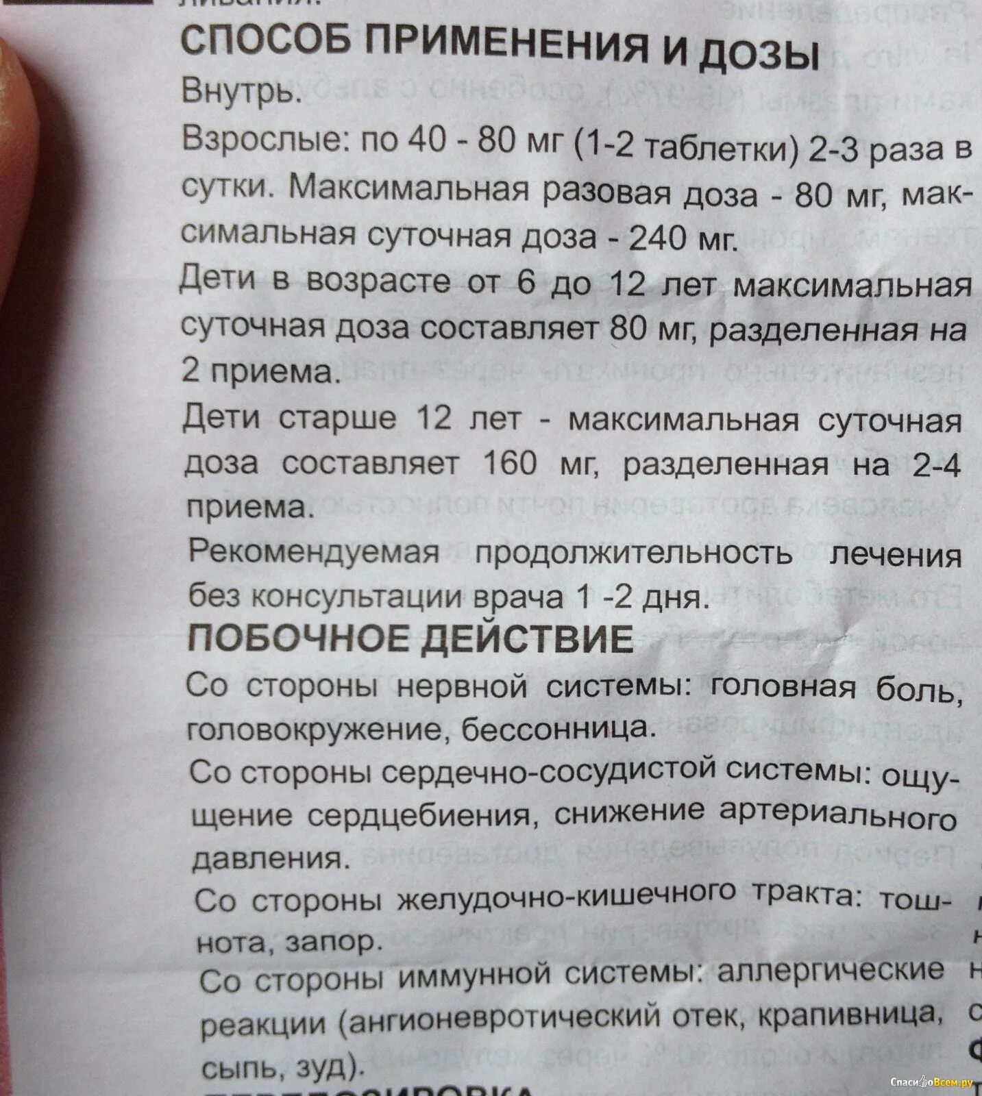 Сколько можно колоть ношпу. Дротаверин таблетки дозировка. Дротаверин детям дозировка в таблетках. Но-шпа детям дозировка в таблетках.