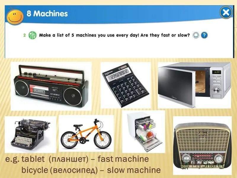 Word machines. Slow and fast Machines Worksheets. Slow transport. Fast Slow transport.