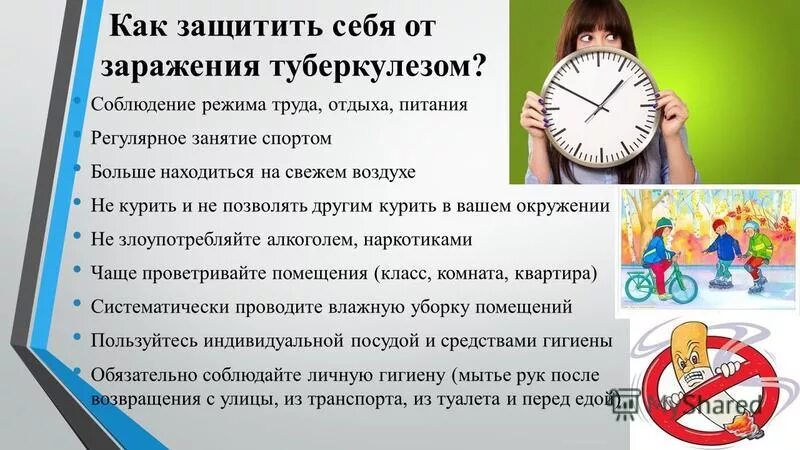 Как защитить себя от заражения туберкулезом. Как защититься от туберкулеза. Способы защиты от туберкулеза. Профилактика от туберкулеза. Профилактика от туберкулеза.