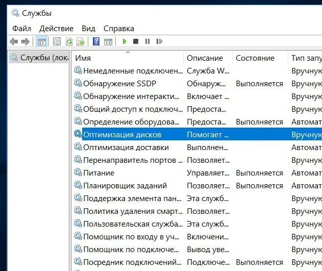Служба узла служба репозитория. Trkwks служба. Служба отвечающая за клавиатуру. System в диспетчере задач. Служба развертывания appx.