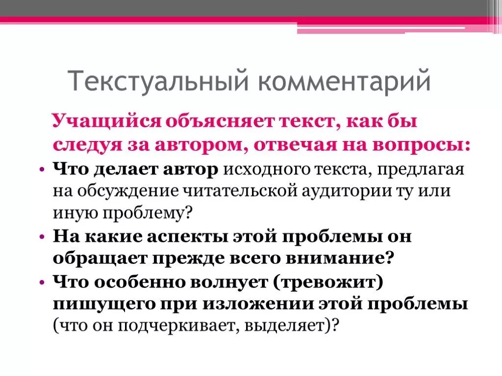 Как объяснить учащимся