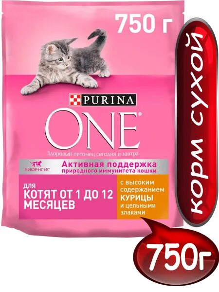 Корм для котят от 1 до 12 месяцев Purina One Бифенсис с курицей и цельными злака