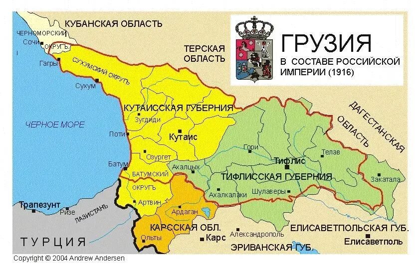 Распад грузии