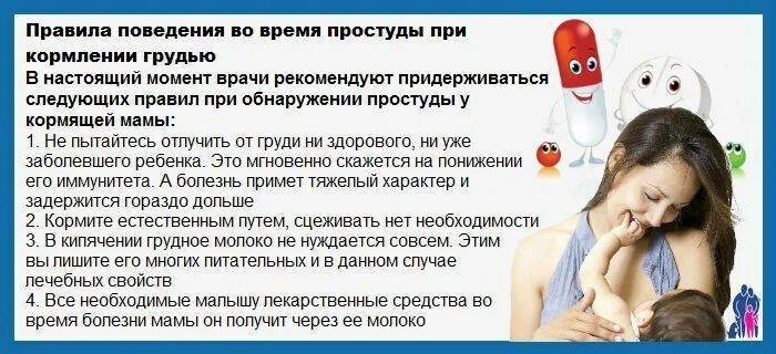 Можно ли заболеть от детей