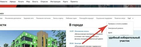 Мади штрафы проверка