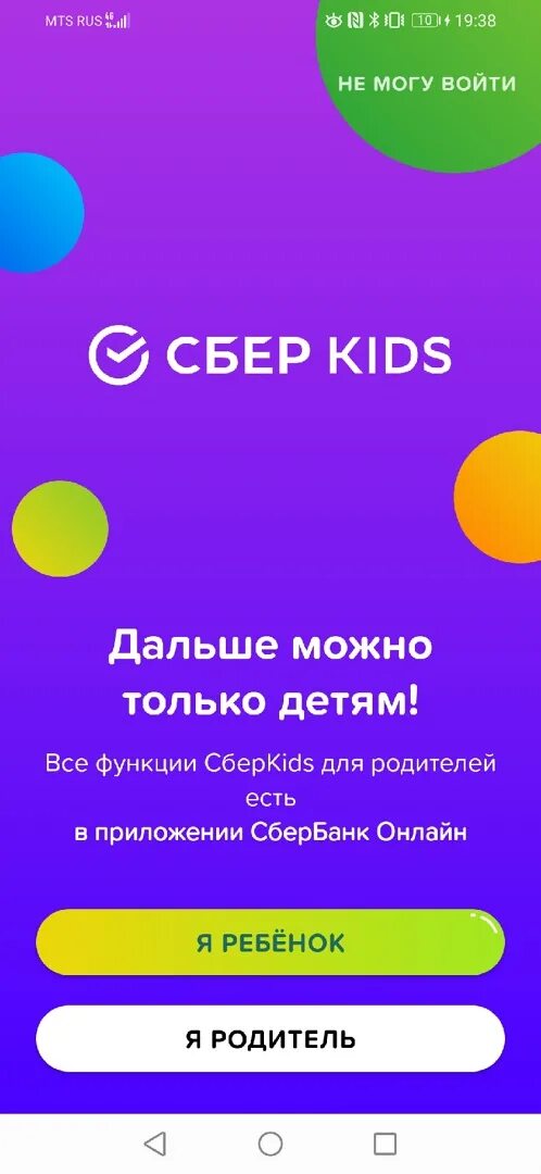 Открыть сберкидс. СБЕРКИДС. Сбер КИЦ. Сбербанк Kids. СБЕРKIDS приложение.