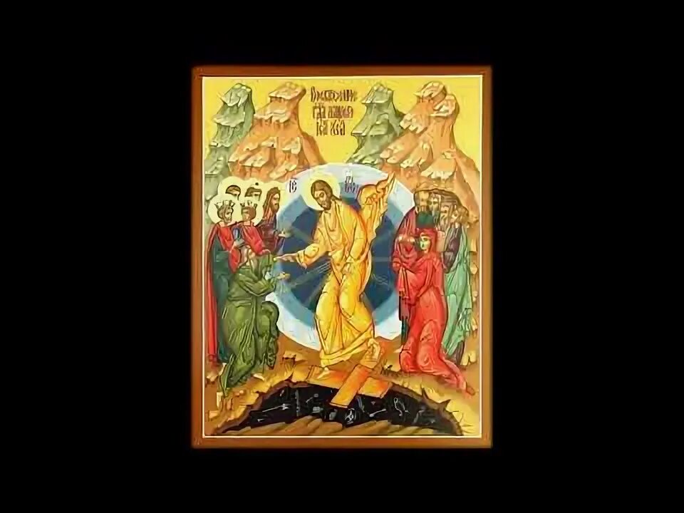 Святися святися новый иерусалиме. Икона ангел вопияше. ангел вопияше благодатней чистая дево радуйся. воскресение христово видевше. светися светися новый иерусалиме.