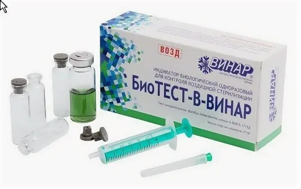 Биостер инструкция. Биостер пар 120/20. Биотест винар для автоклава. Биотест п2 винар. Биотест винар для контроля паровой стерилизации.