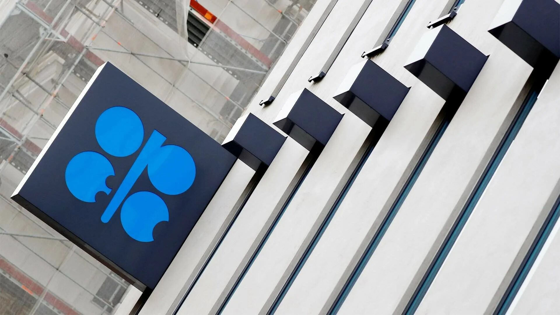 Страны опек и их штаб квартиры. Штаб опек в вене. opec штаб квартира. здание опек. здание опек в вене.