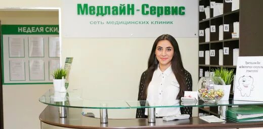 Медлайн сервис сайт. "медлайн-сервис" ооо. Медлайн презентация. Медлайн сервис сайт. Ковригина елена викторовна.