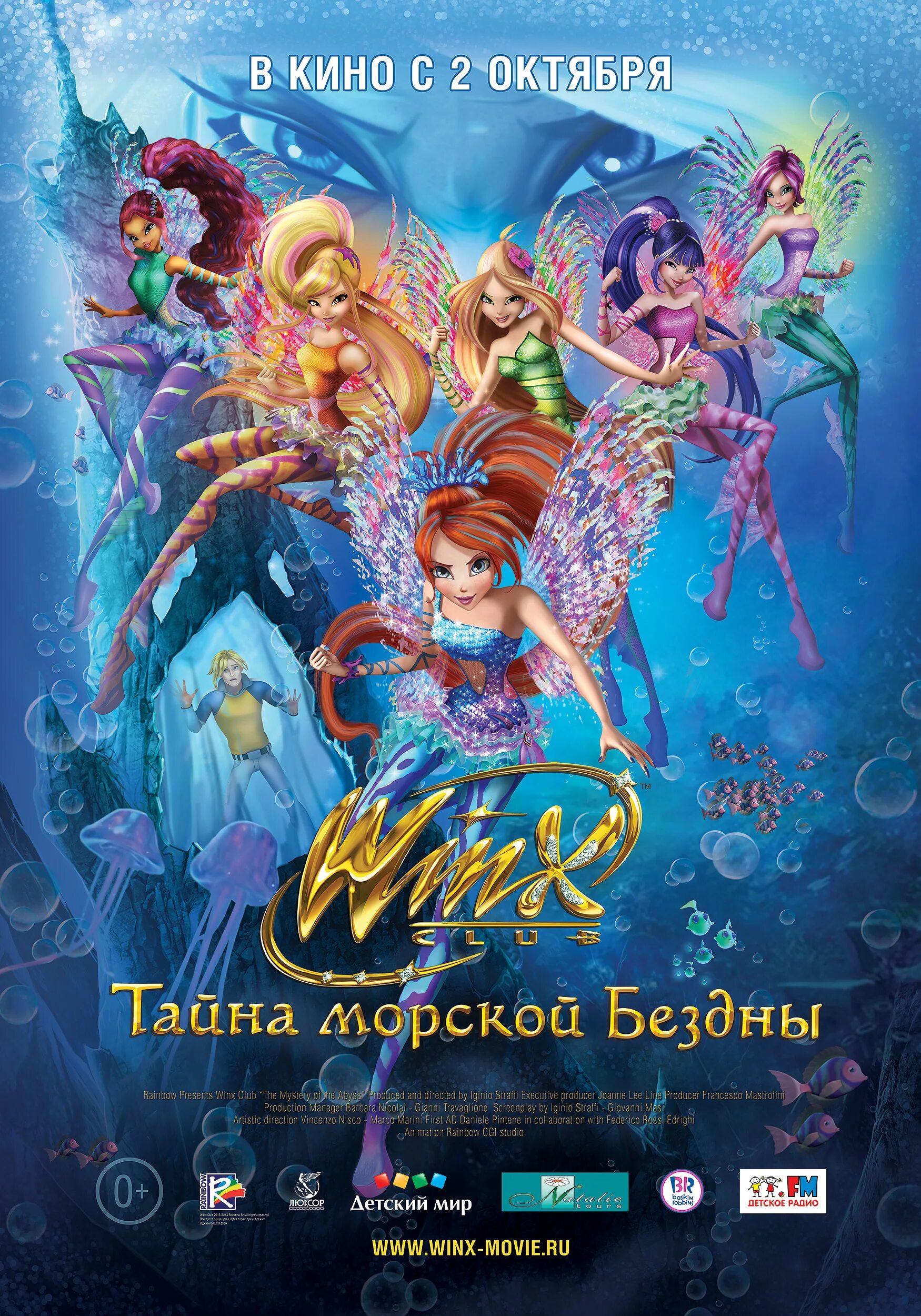 Винкс. Тайна морской бездны (2014). Винкс тайна морской бездны игра. Блум тайна морской бездны. Винкс тайна морской игры