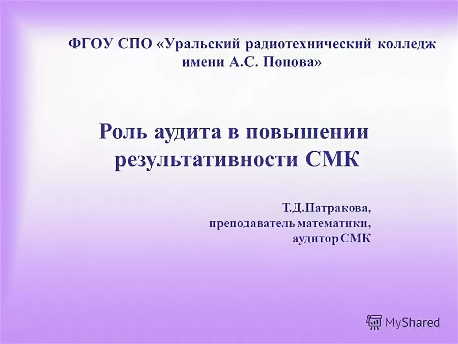 федеральных государственных общеобразовательных учреждений