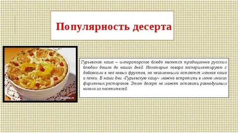 Где появились блюда