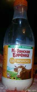 Кубанское молоко