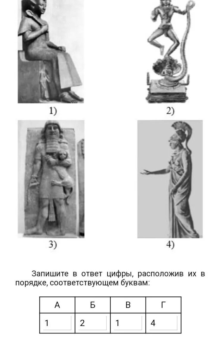 Иллюстрации древней индии 5 класс история впр. Шумерские города государства древнего Египта. Перечень тем шумерские города государства древний Египет древняя. Иллюстрации древнего Египта ВПР 5. Перечень тем а шумерские города-государства б древняя Индия в древний.