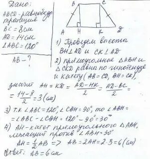Основания равнобокой трапеции равны 14 и 8