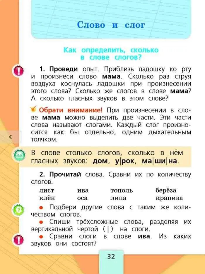 Рус язык 1 класс канакина. УМК по русскому языку школа России 3 класс Канакина Горецкий. Учебник первый класс русский язык школа России. Русский язык. 1 Класс. Учебник. Русский язык 1 класс учебник Канакина.