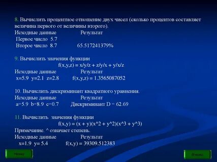 Исходный конец