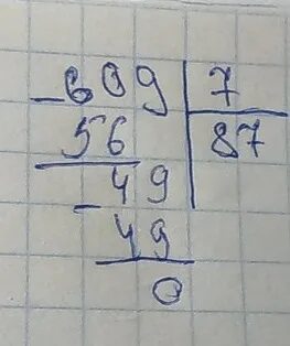 7 столбиков