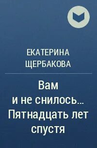 Вижу 15 15