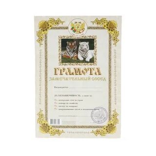 Грамота номер 35