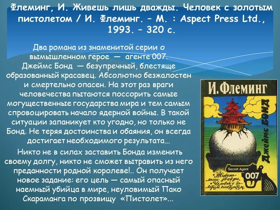 Приключенческий Жанр в литературе. Приключенческий Жанр в современной литературе. Сообщение приключенческий Жанр в современной литературе. Приключенческий жанр в литературе 5 класс