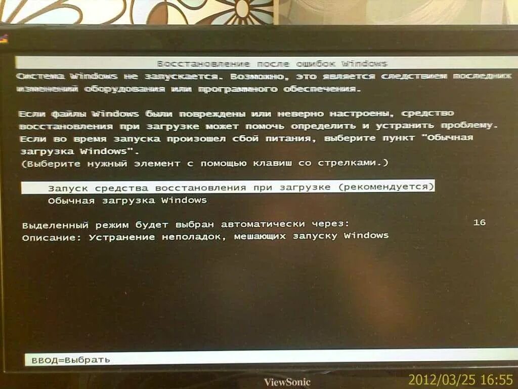 Ошибка веб страницы при загрузке. Ошибка загрузки windows. ошибка при загрузке windows 7. ошибки при загрузке системы. ошибка при запуске компьютера.