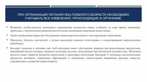 Афо лиц пожилого и старческого возраста