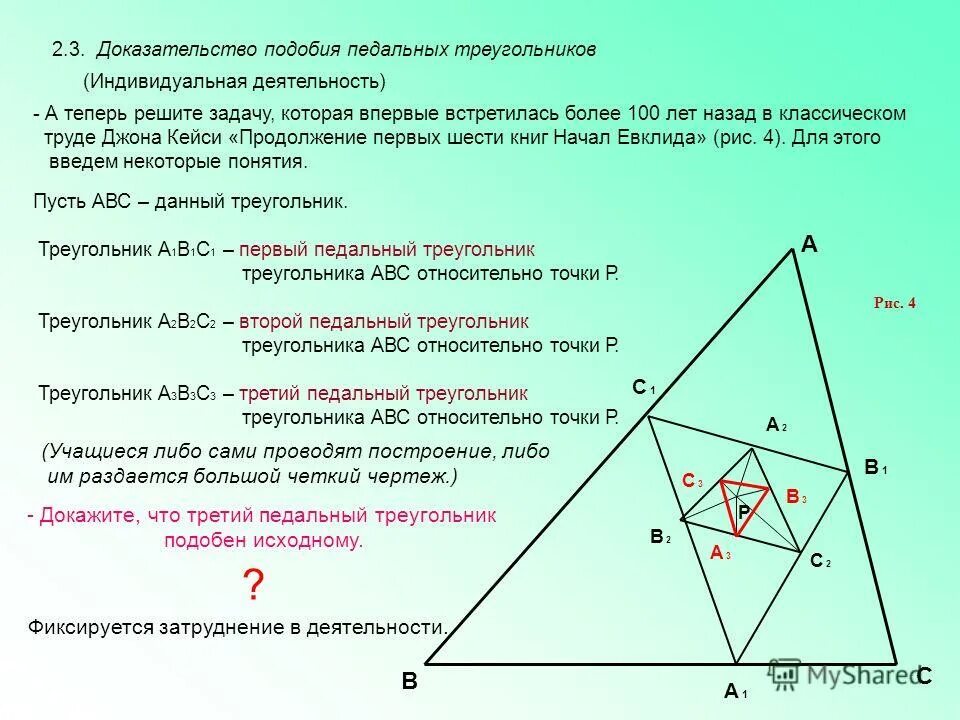 Высоты треугольника пересекаются. В треугольнике авс ав равно вс ас равно. Теорема которые не надо доказывать. Задача с разбиение. Подобные треугольники задачи.