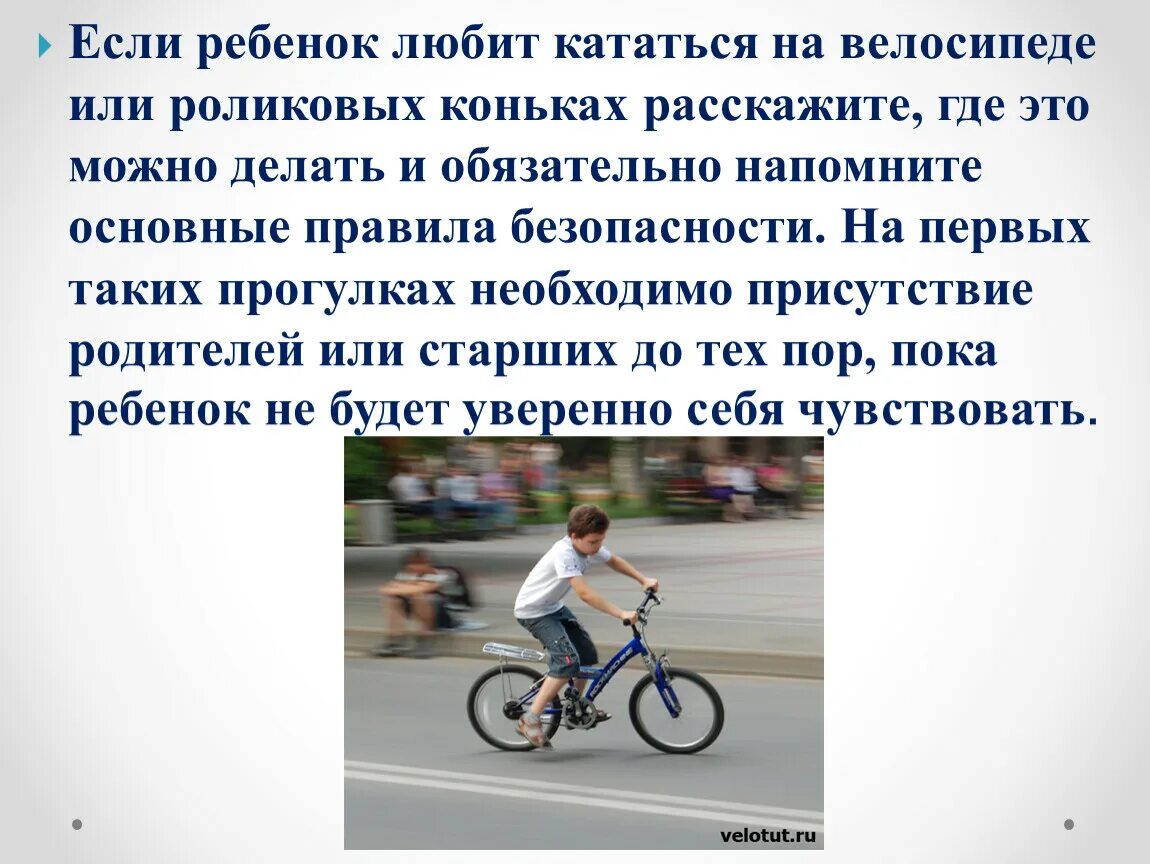 Можно ли кататься на велосипеде после. Где можно кататься на велосипеде. Что если кататься на велосипеде. Люблю кататься на велосипеде. Кататься на велосипеде разрешено.