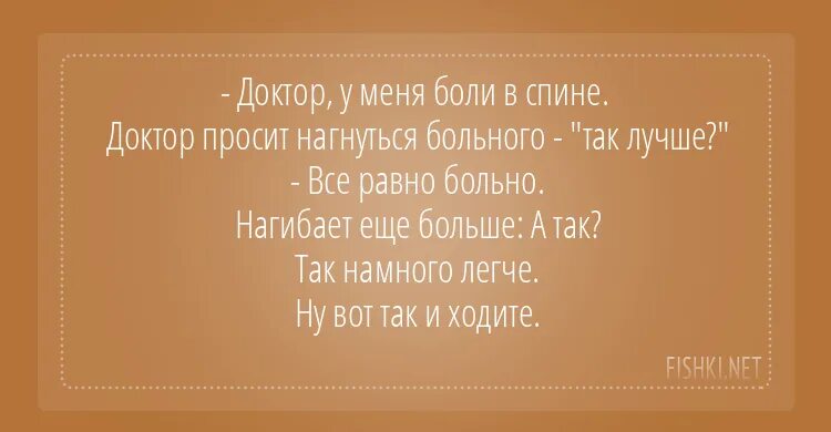 Анекдот про больную спину. Анекдоты про спину. Больная спина карикатура. Картинки анекдот спина поцарапана орел нес. Шутки про спину.