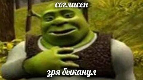 Извините зря