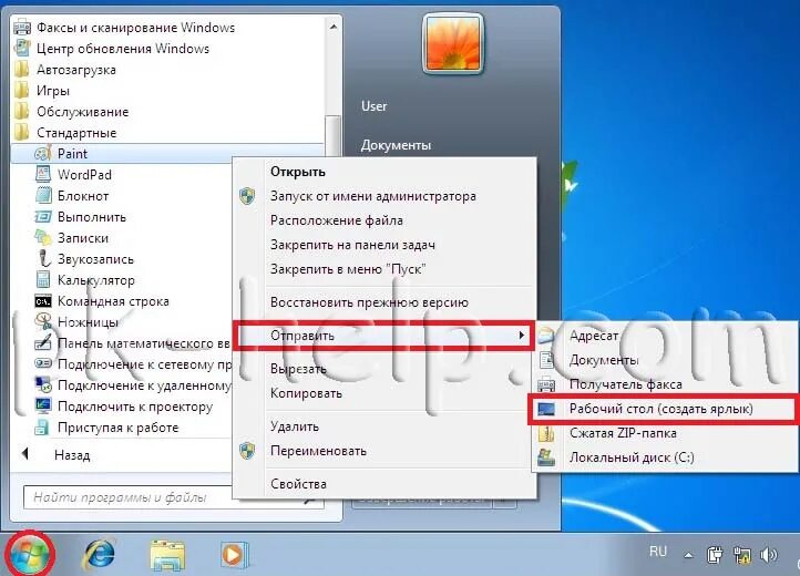 Сканер ярлык на рабочий. Значок сканирования на рабочем столе. Ярлык сканера на рабочий стол. Программы для сканирования ярлыки. Как установить ярлык на рабочий стол.