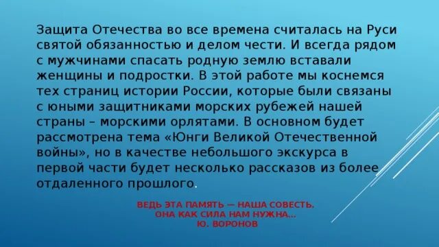 Защита родины подвиг или долг сочинение рассуждение