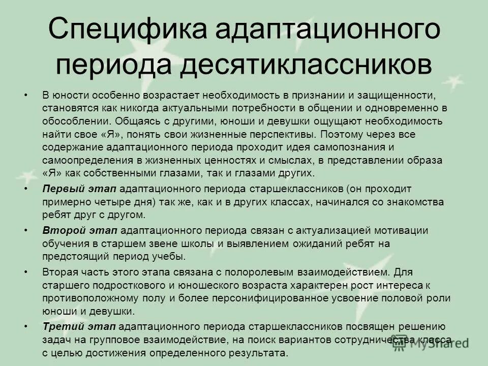 старшеклассники за партами в школе. ученики в классе. психолого - педагогические особенности десятиклассникам. десятиклассники особенности обучения в старшей школе. педагог егэ приглашает объявление вертикальное изображение.
