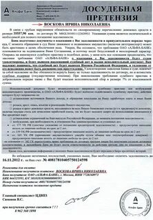 Срок после досудебной претензии