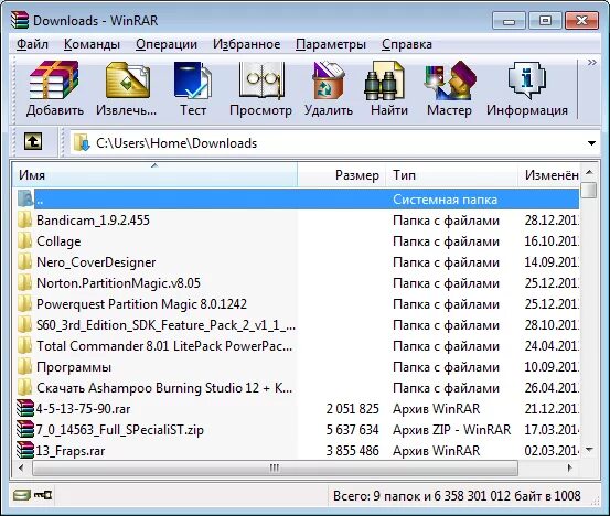 Файловые менеджеры и архиваторы. Архив программа. Программы архиваторы файловый менеджер. Диспетчеры файлов (файловые менеджеры). Программы архиваторы примеры.