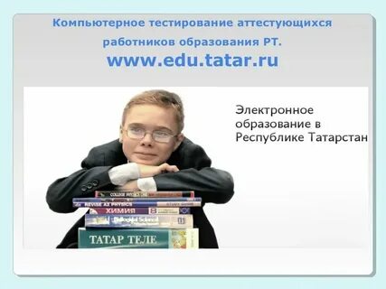 Электронное еду тата