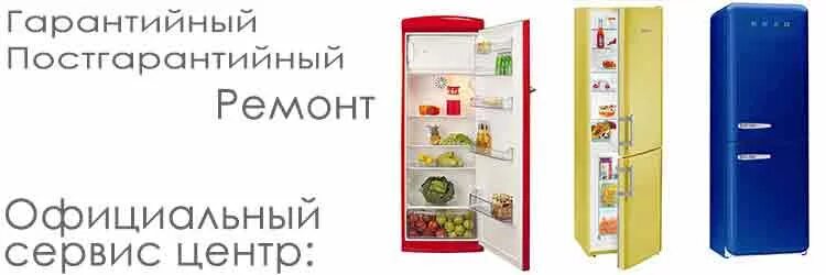 Сервисный центр lg холодильники