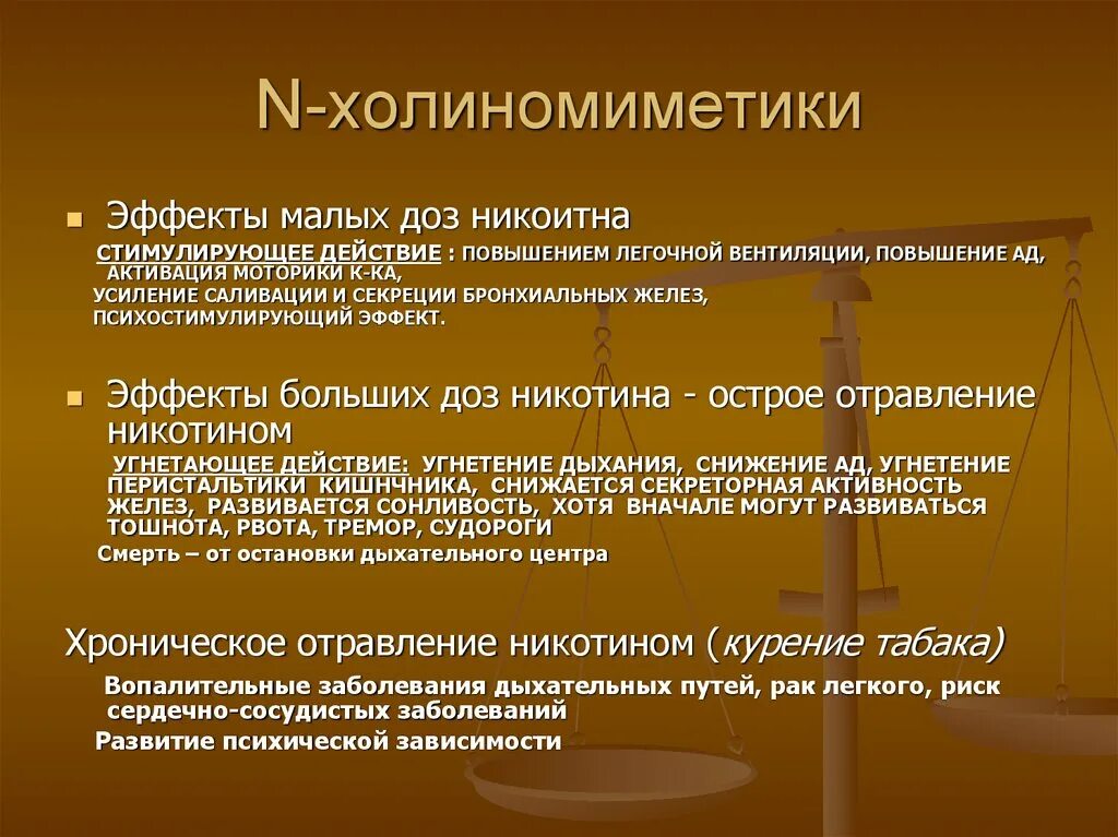 Холиномиметики это. Н холиномиметики эффекты. Н-холиномиметики фармакологические эффекты. N-холиномиметики: основные эффекты,. Н холиномиметики фармакология.